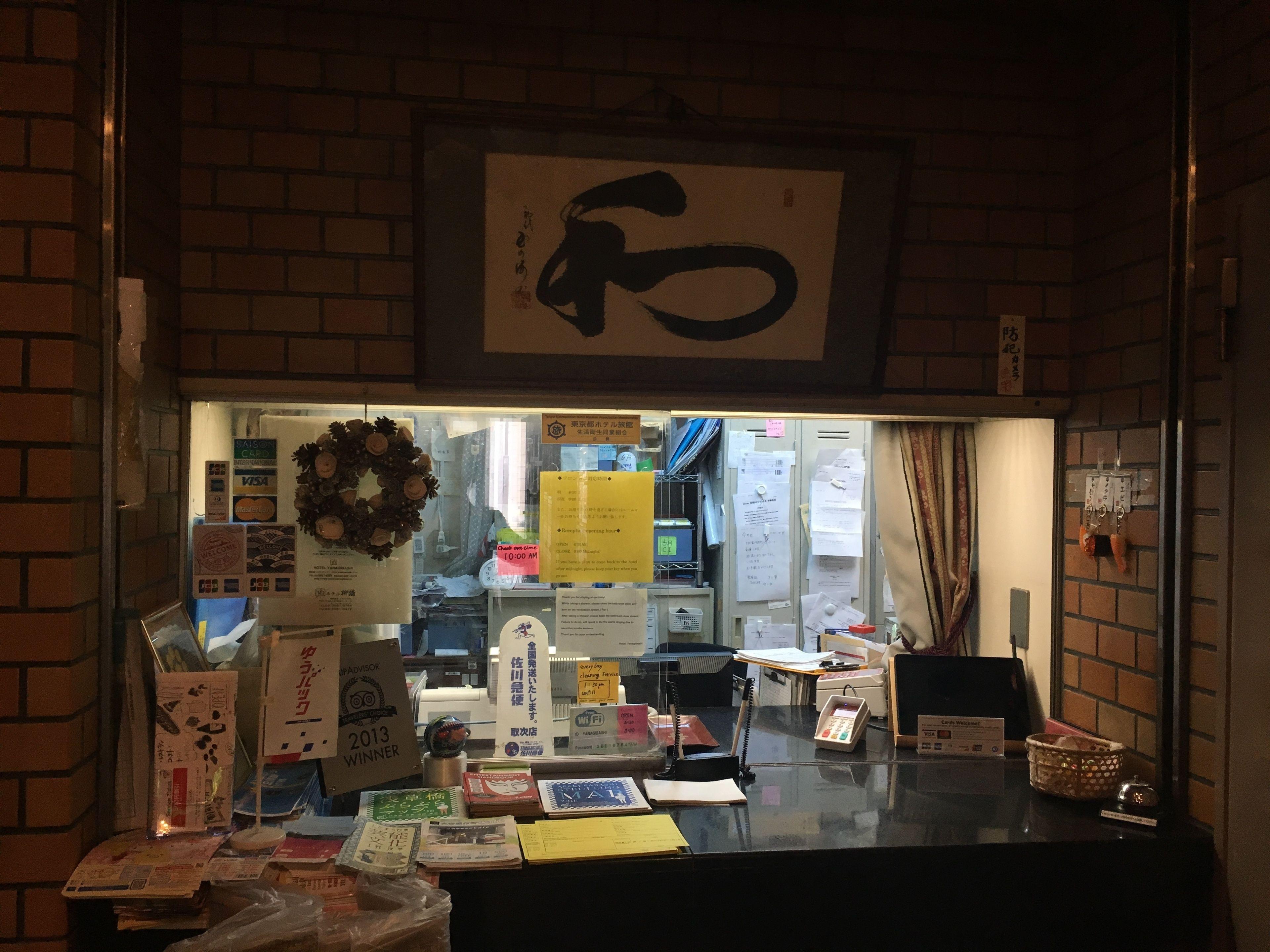 Hotel Yanagibashi — Photos 1
